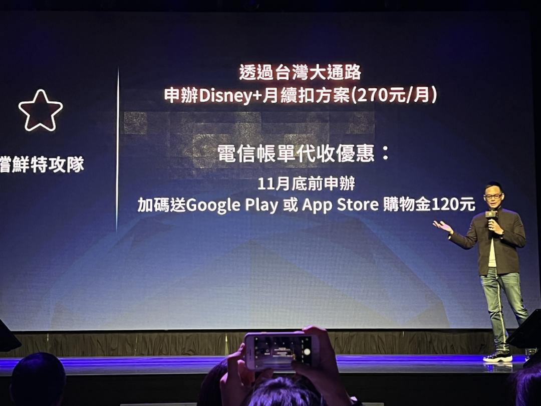 （影音）Disney+ 已正式在台上線！繁中片源超完整、最低月費 33 元