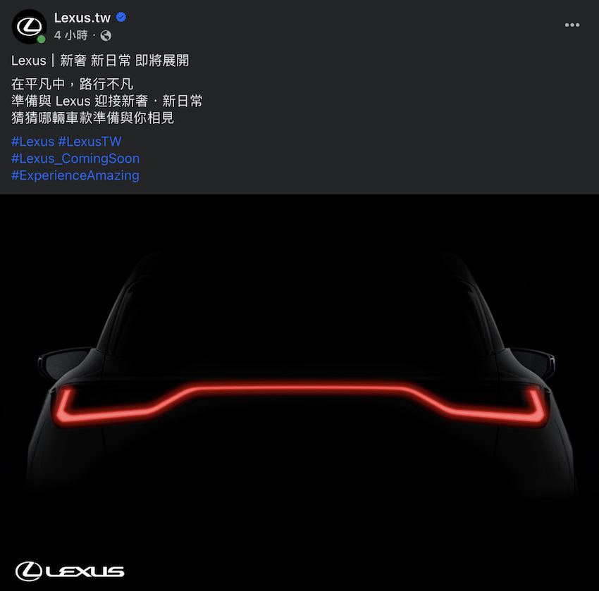 Lexus 在台灣臉書粉絲頁公佈即將推出的新車款，預計就是 LBX。