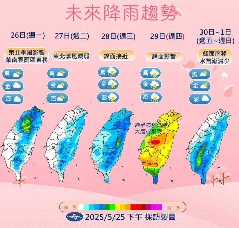 未來降雨趨勢,週一北部有陣雨;中南部山區有短暫陣雨,有局部較大雨勢發生的機率。(圖為中央氣象署提供) 未來降雨趨勢,週一北部有陣雨;中南部山區有短暫陣雨,有局部較大雨勢發生的機率。(圖為中央氣象署提供)