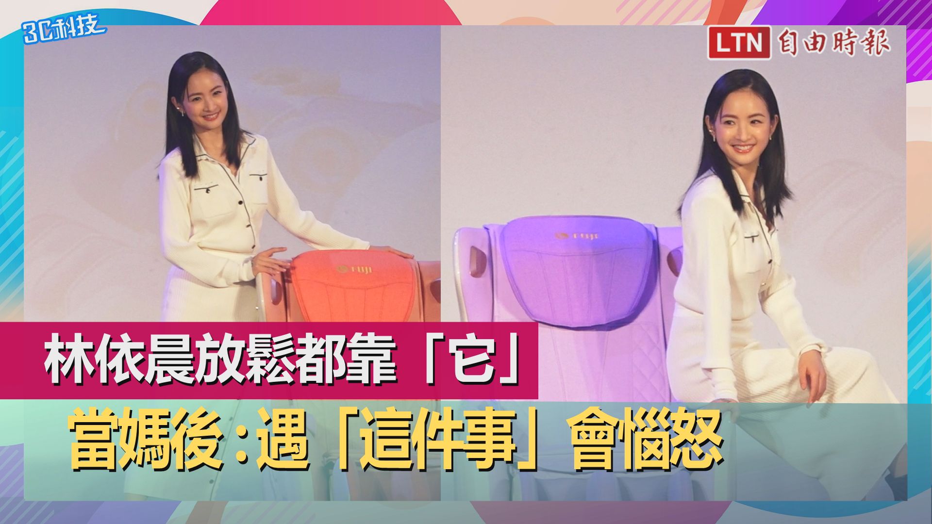 FUJI新代愛沙發首度加入「溫感揉膝按摩」！「零負評女神」放鬆全靠它